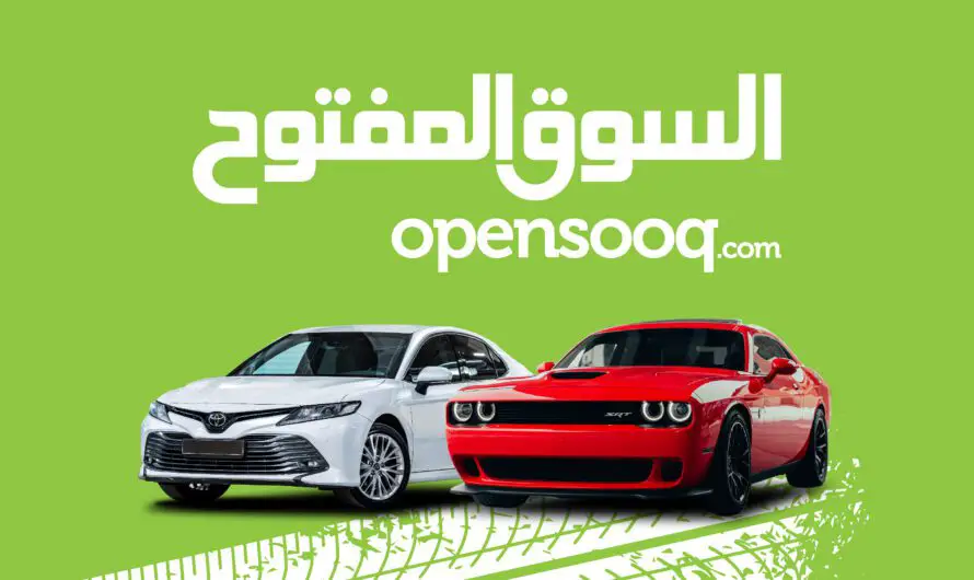 Drive Your Dream: Discover Unmatched Car Deals on OpenSooq for the UAE Market